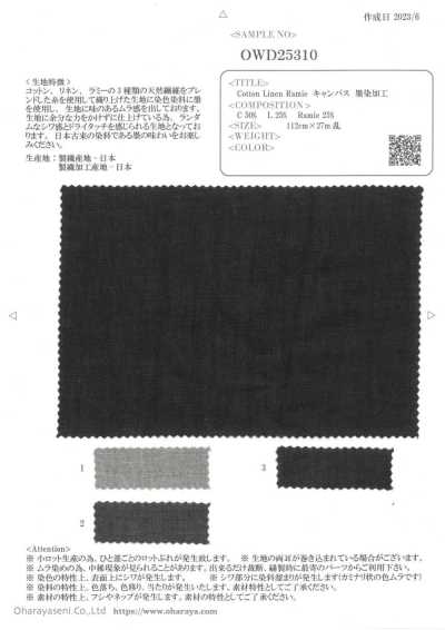 OWD25310 棉 麻 苧麻 帆布 墨染加工