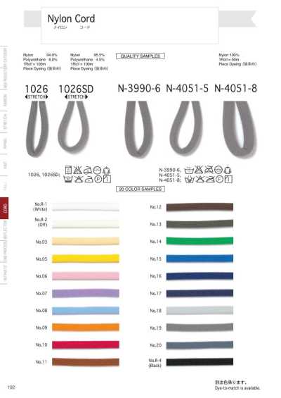 1026 尼龍繩