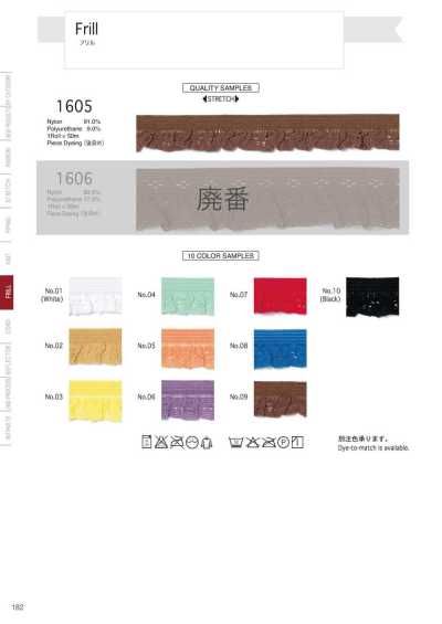 1605 荷葉邊