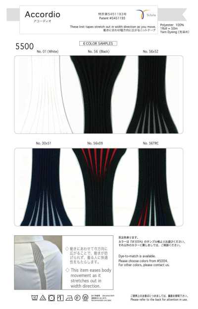5500 阿科迪奧