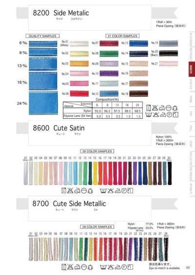 8600 可愛緞紋
