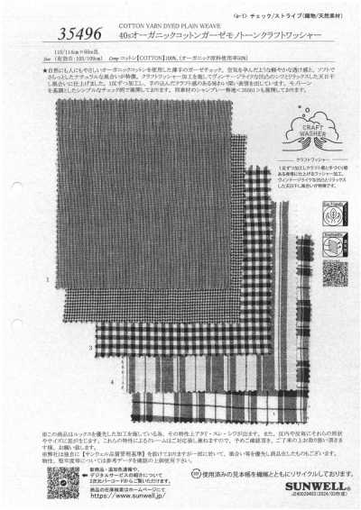 35496 40支有機棉紗布單色工藝水洗加工