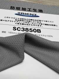 SC3850B Trient防蚊網布布料[面料] 三和纖維 更多照片