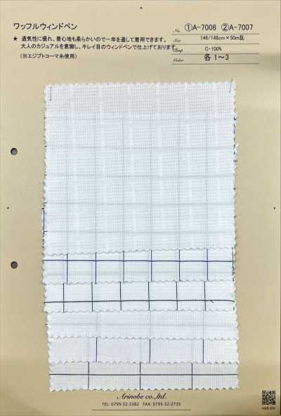 A-7007 華夫格面料窗格紋