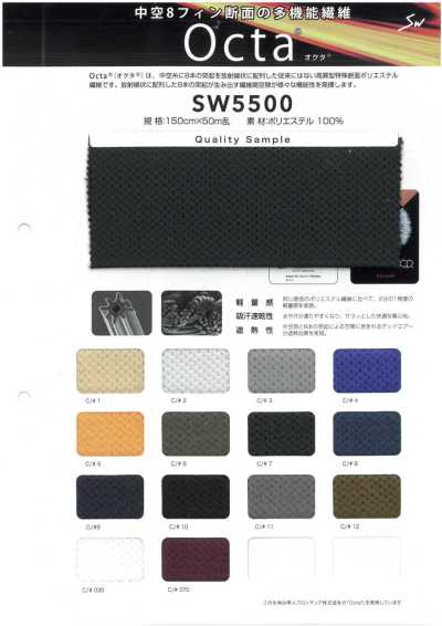 SW5500 Octa® 特里克經編網布