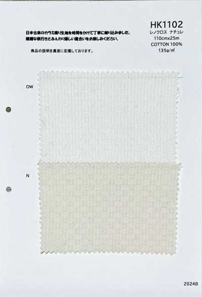 HK1102 雷諾克羅斯 自然