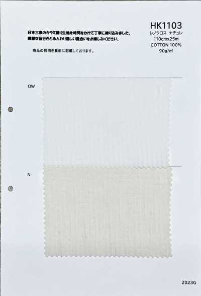 HK1103 雷諾克羅斯 自然