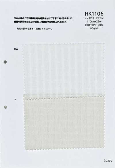 HK1106 雷諾克羅斯 自然
