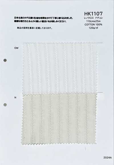 HK1107 雷諾布 自然