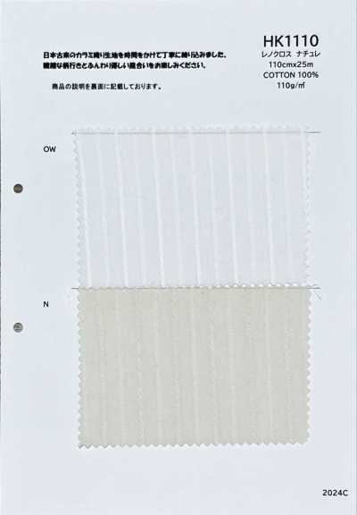 HK1110 雷諾克羅斯 納圖雷