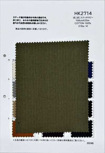 HK2714 凹凸縫線多臂提花