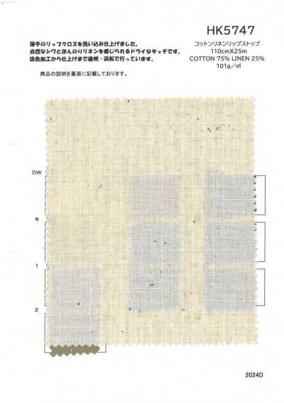 HK5747 棉麻格紋布