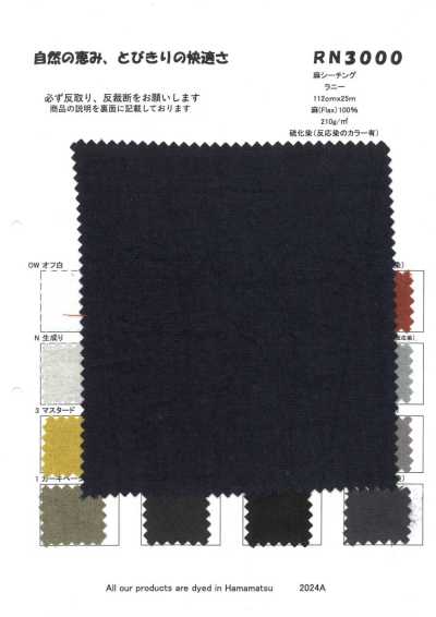 RN3000 亞麻坯布 拉尼