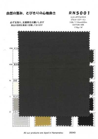 RN5001 棉雙編織 普拉特·艾爾因