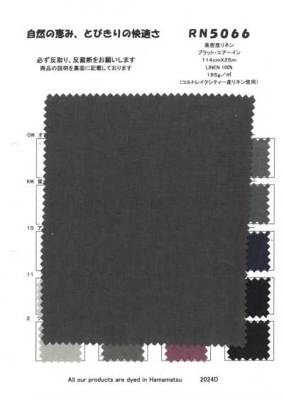 RN5066 高密度麻 普拉特·艾爾因