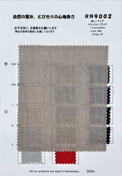 RN9002 亞麻坯布 自然驕傲