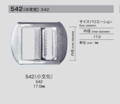 542 小文化 卡扣