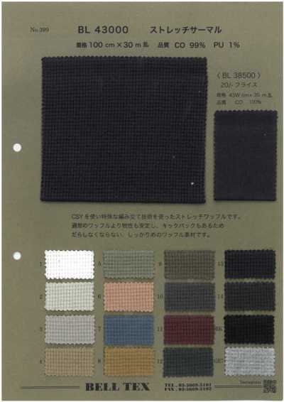 BL43000 彈力華夫格