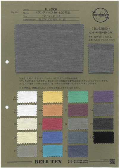 BL62000 特蘭提克 19/- ECO 天竺平針織物
