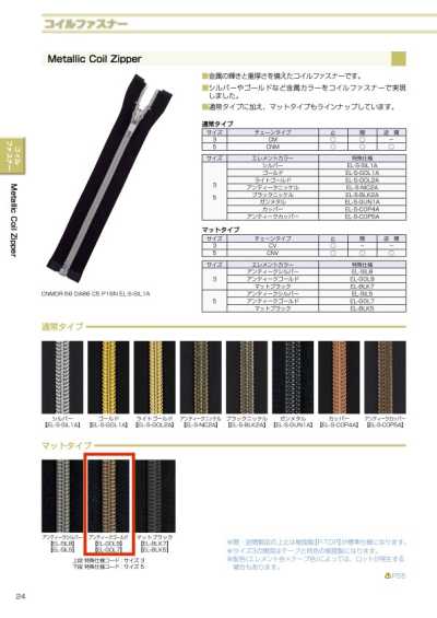 3CVC-EL-GOL9 金屬感 尼龍拉鍊 3號 古銅色閉尾