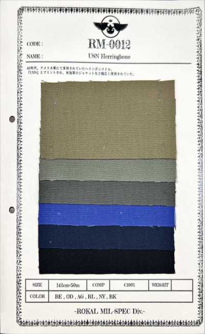 RM-0012 USN 人字紋