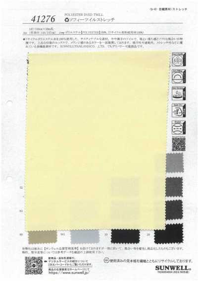 41276 索菲斜紋彈力