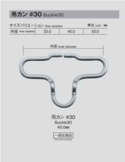 30 背帶扣 #30