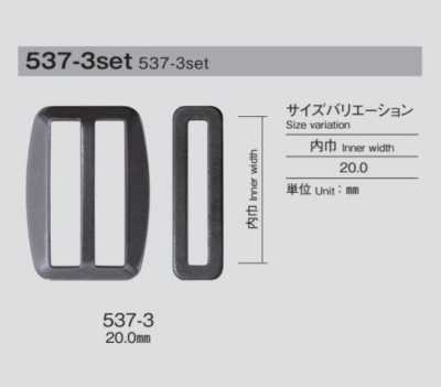 537-3 扣套裝