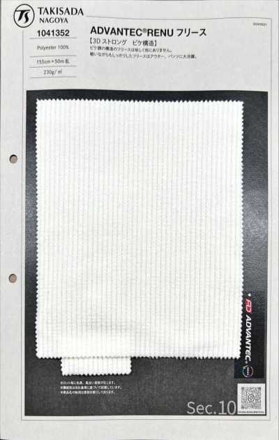 1041352 AVANTEC® RENU 絨布