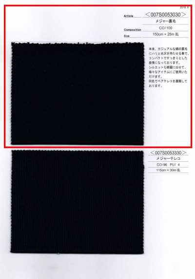 007S0053030 尺子毛圈布