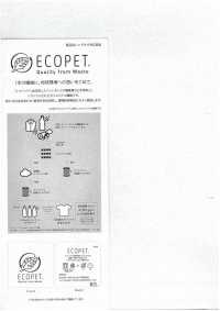 52356 40d ECOPET®︎塔夫彈力WR(C0)[面料] SUNWELL 更多照片