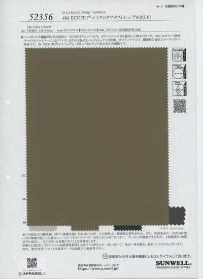 52356 40d ECOPET®微塔夫彈力WR(C0)