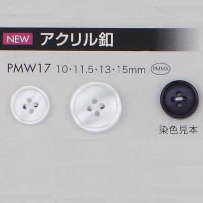 PMW17 腈綸鈕扣
