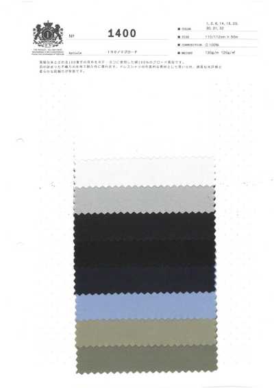 1400 100/2 平紋布
