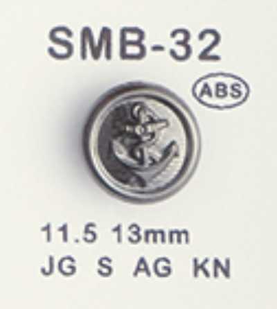 SMB-32 ABS 小號鈕扣