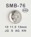 SMB-76 ABS 小號兩孔鈕扣