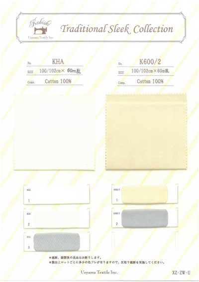 K600/2 高級人字紋織裡布