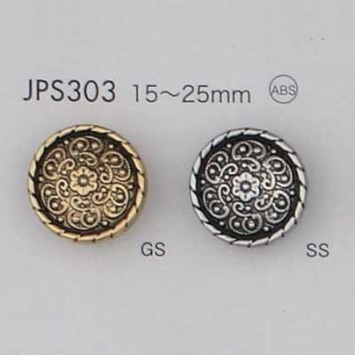 JPS303 ABS樹脂製 鍍層鈕扣