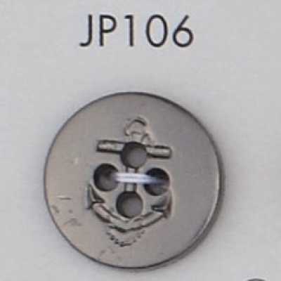 JP106 ABS樹脂製電鍍鈕扣