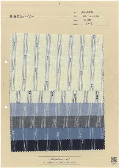 AN-9134 棉先染 剪花多臂提花