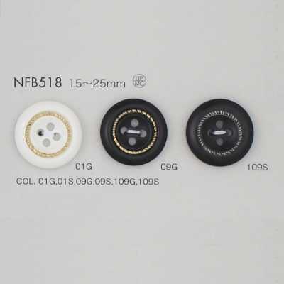 NFB518 聚酯樹脂/澆鑄製 鈕扣
