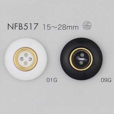 NFB517 聚酯纖維樹脂/ABS樹脂製 鈕扣
