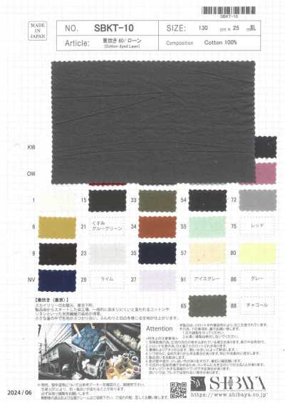 SBKT-10 東炊 60/精紡細布