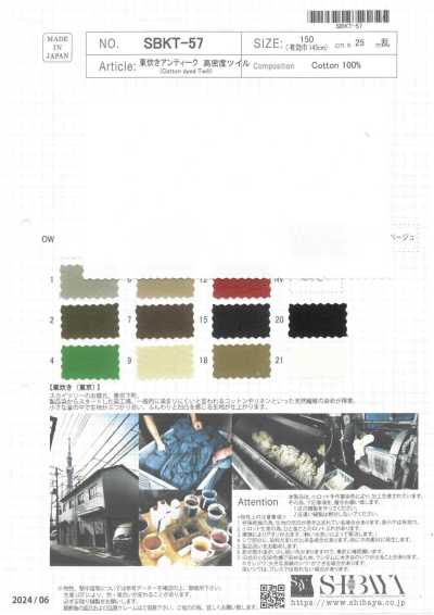 SBKT-57 東炊 復古 高密度斜紋