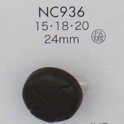 NC936 聚酯纖維樹脂/黃銅製鈕扣