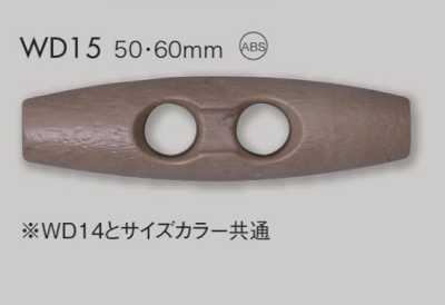 WD15 ABS樹脂製牛角扣