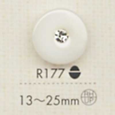 R177 聚酯樹脂鈕扣