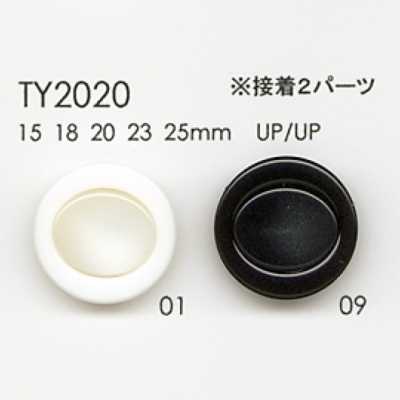 TY2020 聚酯樹脂製鈕扣