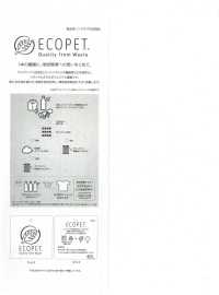 14405 ECOPET(R)聚酯纖維/有機棉CHEWING平紋布[面料] SUNWELL 更多照片