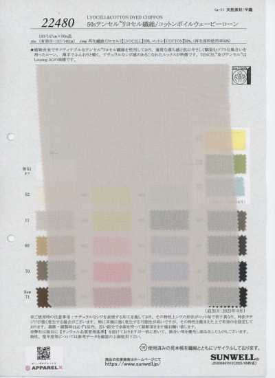 22480 50支天絲™萊賽爾纖維/棉巴厘紗波紋精紡細布